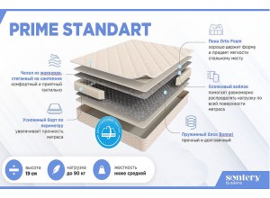 Детский Матрас "Prime Standart" by Askona